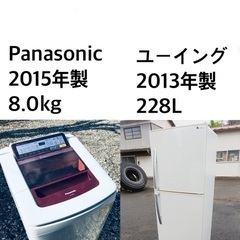 ★送料・設置無料★  8.0kg大型家電セット⭐️☆冷蔵庫・洗濯機 2点セット✨