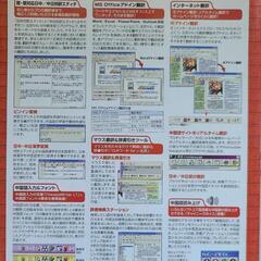 翻訳ソフト 北京V4 KODENSHAの画像