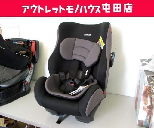 コンビ ウィゴーロングシリーズ チャイルドシート グレー ☆ 札幌市 北区 屯田