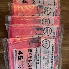 東広島市　ピンク　ゴミ袋