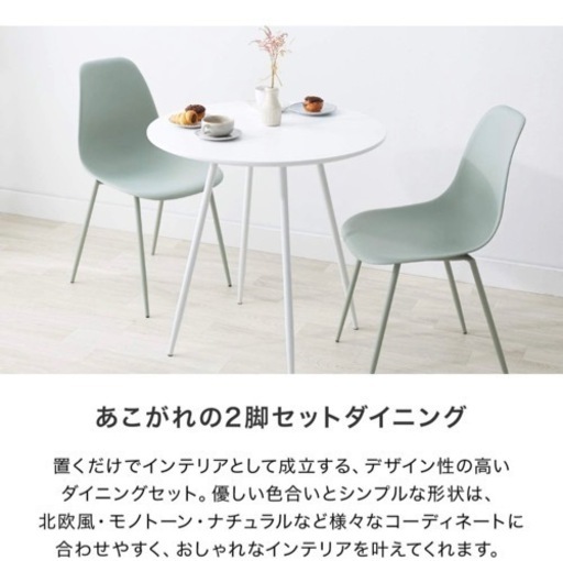 LOWYA テーブル　イス3点セット