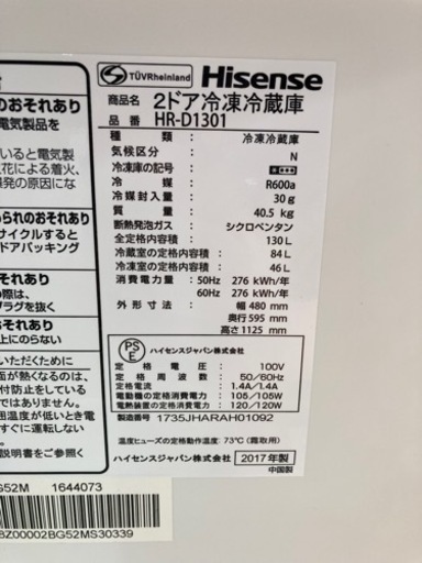 Hisense  2ドア冷蔵庫    2017年製  リサイクルショップ宮崎屋住吉店22.5.30  y