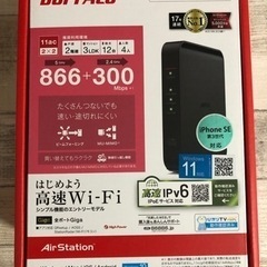 無線LAN Wi-Fi親機　