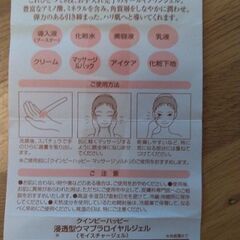 新品未使用　クインビーハッピー　浸透型ウマプラロイヤルジェルの画像