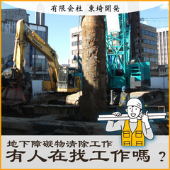 【提供宿舍/公司宿舍】有限会社 東埼開発 清久事業所（にほんごが...