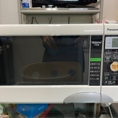 電子レンジ　今日まで使用していました。