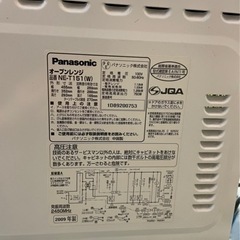 電子レンジ　今日まで使用していました。の画像