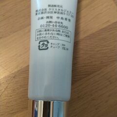 新品未使用　美容液　ジェミー　チェンジ　アルジェ　リンクルの画像