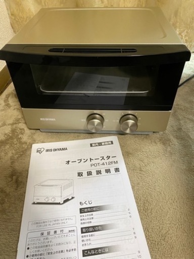 オーブントースター　食パン4枚焼き　2021年12月購入品