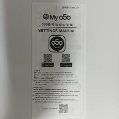 050ブラステルカード&電話番号の画像