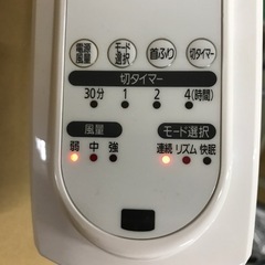 美品 アイリスオーヤマ リモコン式壁掛け扇風機の画像