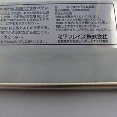 両手グリルパン 蓋付き 強化ガラス製器具 和平フレイズ 縦34㎝ 横25.5㎝ 西岡店の画像