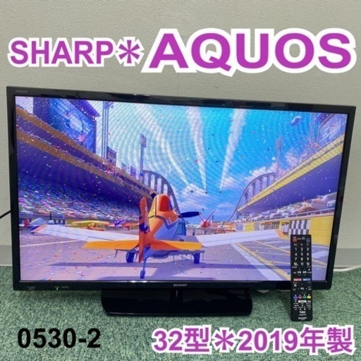 【ご来店限定】＊シャープ 液晶テレビ アクオス 32型 2019年製＊0530-2