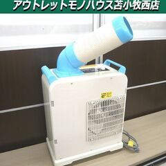 ☆極美品☆YAMAZEN ヤマゼン ミニスポットエアコン YMS-183
