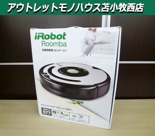 ジャンク品 iRobot Roomba 自動掃除機 ルンバ 577 2010年製 高機能モデル ロボットクリーナー アイロボット 家電 苫小牧西店