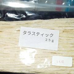 ふくもものおやつ＊国産タラスティック
