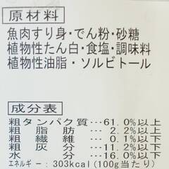 ふくもものおやつ＊国産タラスティックの画像