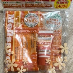 【新品】Mellsavon 日焼け止めジェルクリーム＆ボディシート