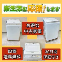 【家電についてご相談ください】洗濯機＆冷蔵庫	🐫1人暮らしを始める方へ　おすすめですの画像