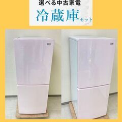 【家電についてご相談ください】洗濯機＆冷蔵庫	?1人暮らしを始める方へ　おすすめです