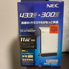 wifiルーター
