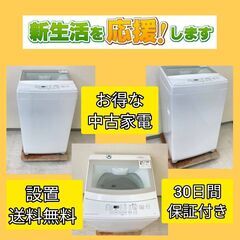 【トラックでお届けします】洗濯機＆冷蔵庫	🐫新生活を充実させませんか？の画像