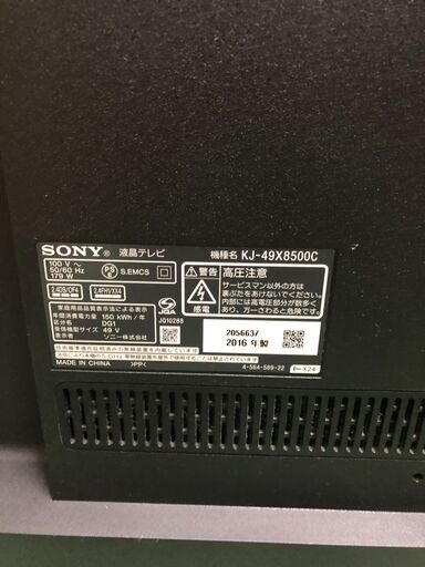 SONY KJ-49X8500C 4K/3D/フルハイビジョン 液晶TV 49型 LEDバックライト/HDMI/USB/WIFI/Yo