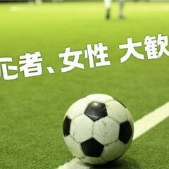 3月20日（水祝）女性無料！！竪川河川敷公園！フットサル！！激ゆ...