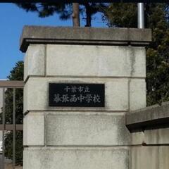幕張合気道教室(養神館)の画像