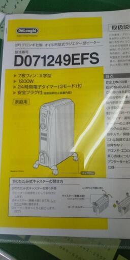 使用回数少ない傷汚れほぼない美品 大幅値下げ　オイルヒーター値引きしました