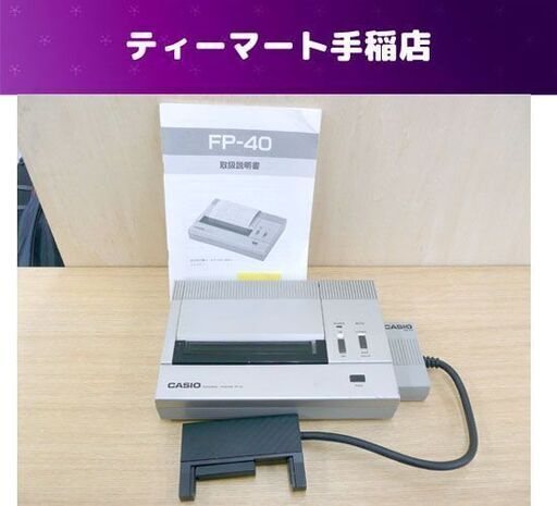 希少 CASIO パーソナルプリンター FP-40 SB-44 インタフェイス ポケットコンピューター用 通電のみ確認 ジャンク扱い 札幌市手稲区