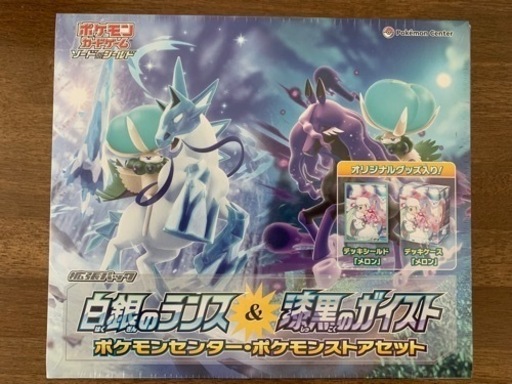 白銀のランス＆漆黒のガイスト ポケモンセンター・ポケモンストアセット、ルリナの休息「トレーナーカードコレクション」