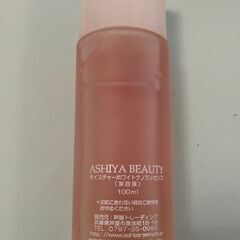 美容液　アシヤビューティー　モイスチャーホワイトナノエッセンス　少量使用済の画像