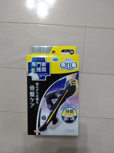 寝ながらメディキュットＭサイズ