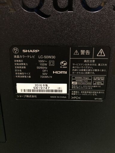 SHARP AQUOS LC-50W30 液晶カラーテレビ 50V型ワイド シャープ アクオス LED 外付けHDD対応 無線LAN 