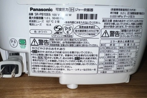 Panasonic SR-PB10E6-W