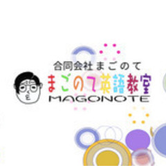 [小学生〜大人対象]　「話す」から始める４技能英語教室の画像