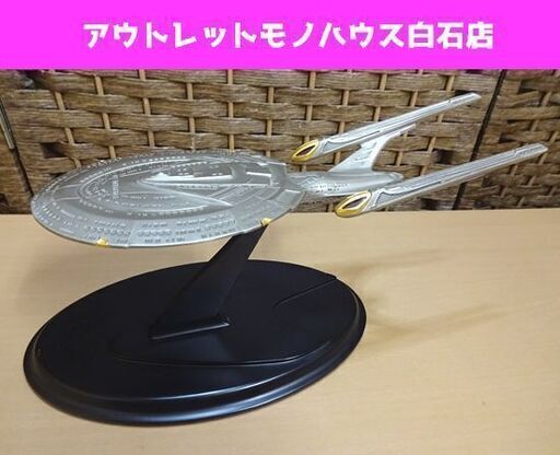 フランクリンミント社製 スタートレック U.S.S. ENTERPRISE NCC-1701-E ダイキャスト製 フィギュア STAR TREK 札幌市 白石区