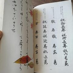 習字読本　の画像