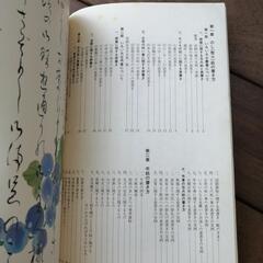 習字読本　の画像