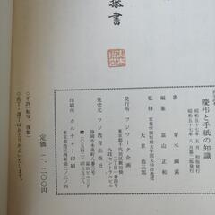 習字読本　の画像