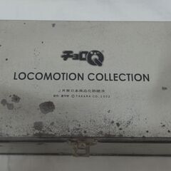 ☆ジモティー割引有り☆ チョロQ　LOCOMOTION COLL...