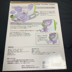 製麺機 Home Noodle Makerの画像