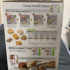 製麺機 Home Noodle Makerの画像