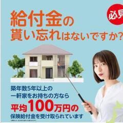 今必要な方、必見！