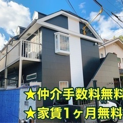 インターネット無料💚ロフト付き物件💚