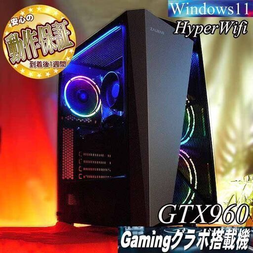 【★虹蒼S4★ハイパーWifi ゲーミングPC】フォートナイト、Apex◎現品組み上げ製造管理番号：0530JPS1