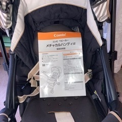 ベビーカー  combi メチャカルハンディ{取り引き決定}の画像