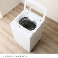 【無料】ニトリ洗濯機お譲りします！