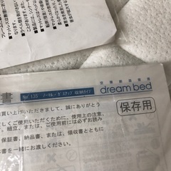 大正堂オリジナル　セミダブル　ベット&マットレスの画像